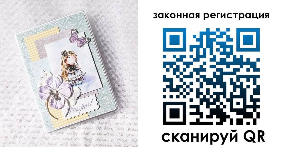 прописка в квартире в Брянской области