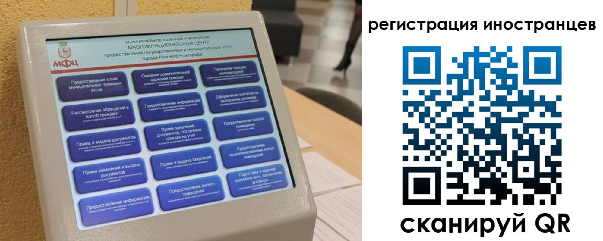 временная регистрация законно в Брянской области