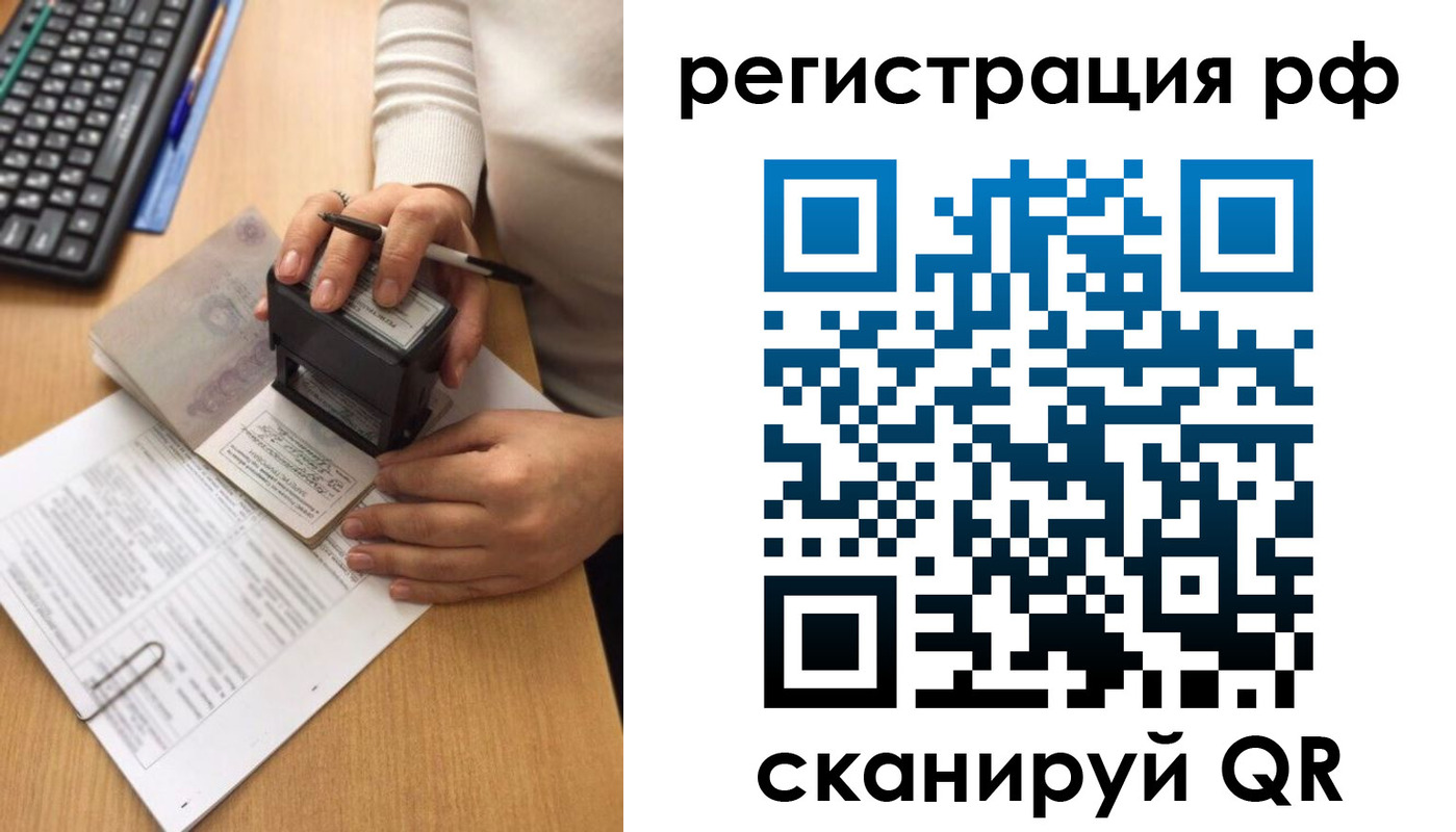 прописка от собственника в Брянской области