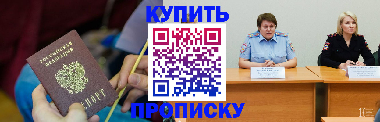 временная регистрация гарантия в Брянской области