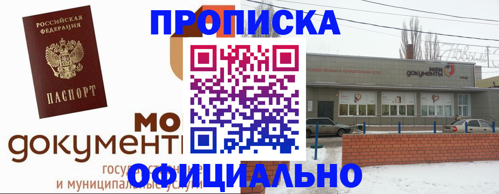 пропишу в квартире в Брянской области