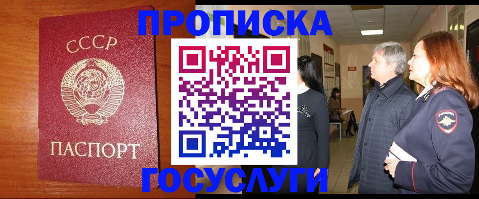 прописка иностранных граждан в Брянской области